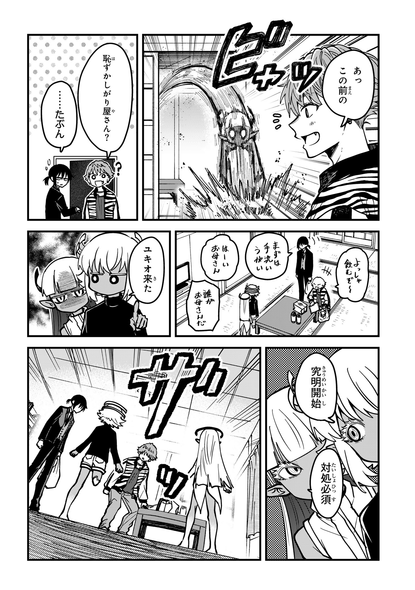 Isourou Tenshi – Hajimete no Chikyuu Seikatsu - Chapter 12.2 - Page 3
